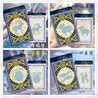 银行卡12星座材料包十字绣