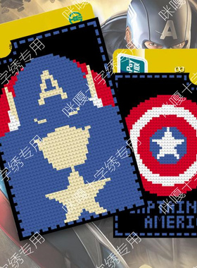 咪嘎十字绣银行卡套公交卡袋饭卡套线绣材料包K302美国队长2 黑底