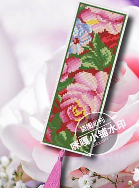 咪嘎十字绣双面绣带穗书签便签卡通书签便条SQ113粉红玫瑰
