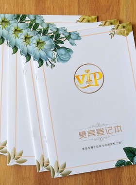 美容院顾客档案一人一本护理消费VIP客户跟踪记录会员登记表定制