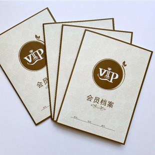 美容院档案本会员疗程次数记录单人版 客户管理通用减肥顾客本订做