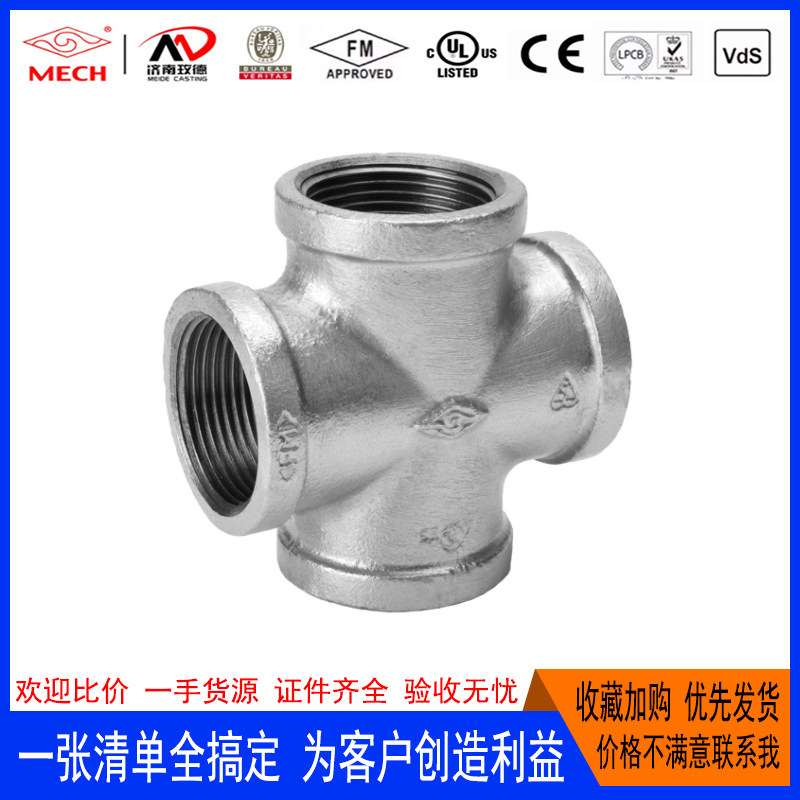 迈克国标衬塑镀锌正四通给水天和赣玛建支新世纪龙成新吉隆宏亮,基础建材,四通,淘宝优惠券,粉丝福利购,淘宝优惠卷