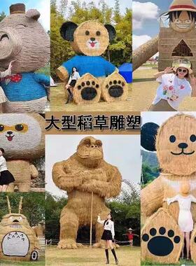 稻草人工艺品制作稻草人景观雕塑草编艺术品卡通农耕文化稻草小品
