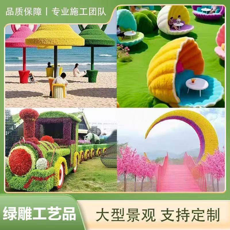 网红景观打卡绿雕大型户外景观装饰大型立体造型支持定制绿雕定制