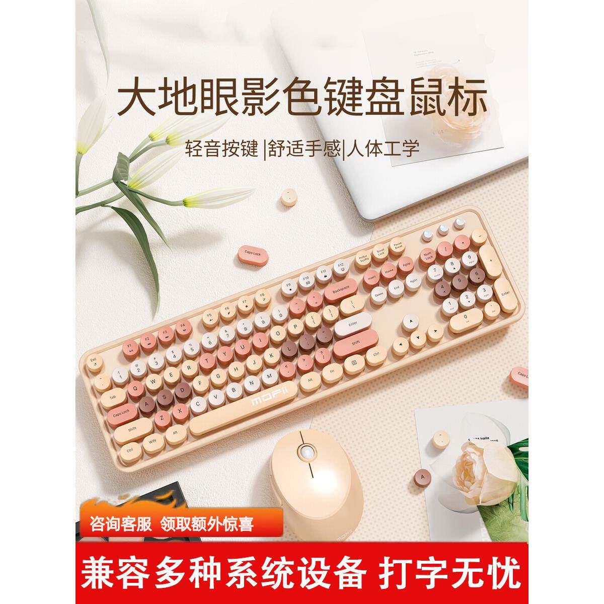 德国无线键鼠女生电脑办公高颜值静音舒适键盘鼠标套装静音笔记本