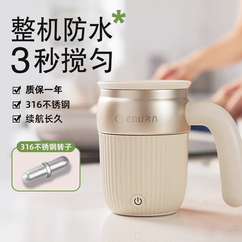 日本新款全自动搅拌杯电动咖啡杯充电磁力旋转冲泡奶粉豆浆水杯子
