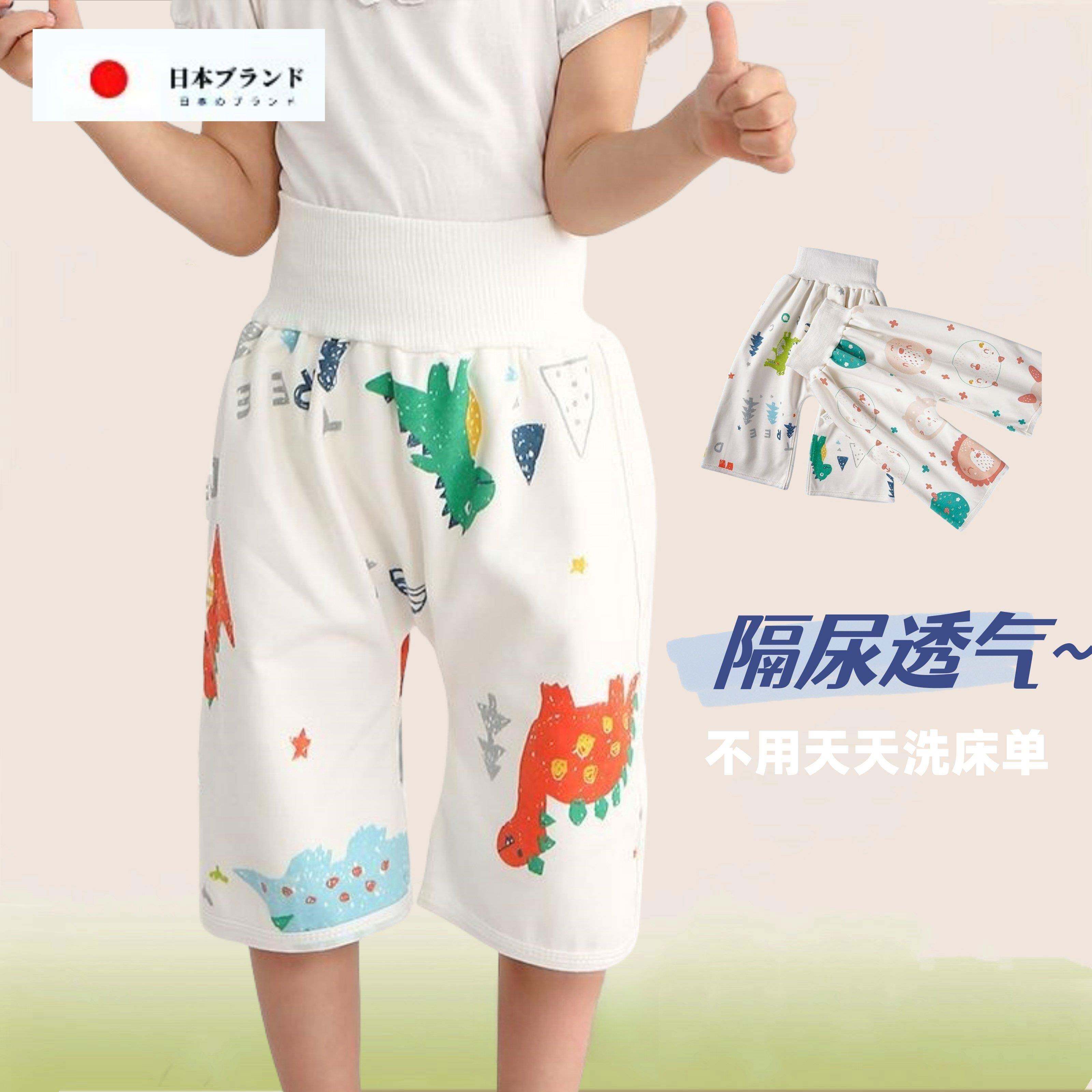 日本JT宝宝防水隔尿裤裙夜尿神器儿童戒尿不湿训练裤婴幼儿隔尿裤