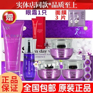 正品七圣美自然本草五件套装美白祛斑霜七圣美五合一7日白化妆品