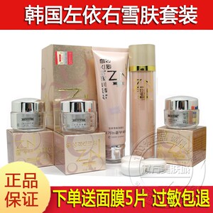 套装左依右补水修复日霜晚霜