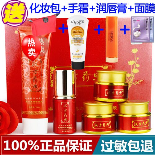正品香港九芝堂化妆品汉方药典精装二代五合一五件套装