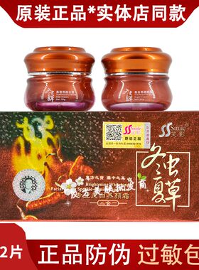 正品嫩肤笑影补水嫩肤
