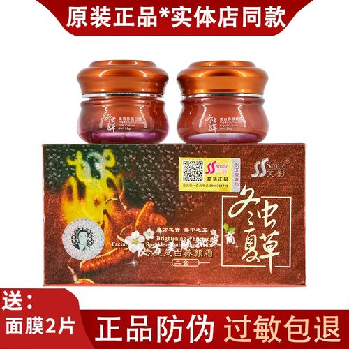 正品嫩肤笑影补水嫩肤