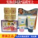 祈颜新靓丽雪润透红补水保湿 四合一白里透红套装 提亮肤色改善暗黄