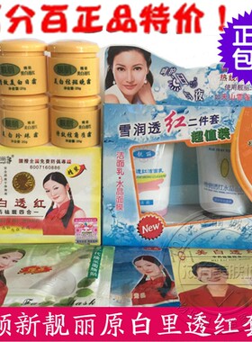 祈颜新靓丽补水保湿焕肤