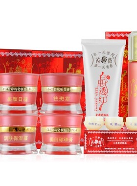 香港芮薇白里透红四五六合一套装芮微美颜祛黄提亮去黄白里透红