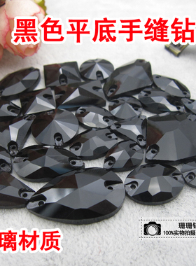 手缝钻diy玻璃水晶平底辅料