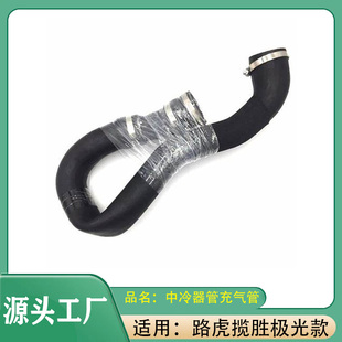 2.0T排量涡轮增压水管冷却水管散热管中冷器管 适用路虎揽胜极光款