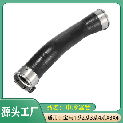 适用宝马123系4系X3X4涡轮增压器中冷器管320328428空气管进气管