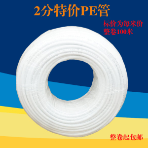 净水器纯水机软管2分pe管2分管白色2分PE直饮水软管净水器配件