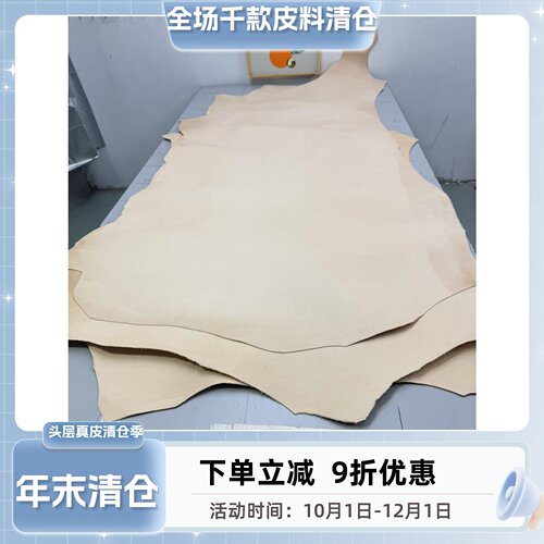 原色植鞣牛皮皮料 头层真皮 染色雕刻 素面平纹植鞣牛皮