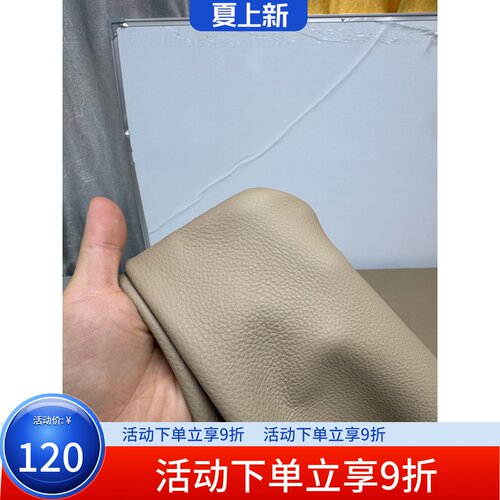 H144 进口头层米色自然纹牛皮 微软 20平方英尺*6=120元