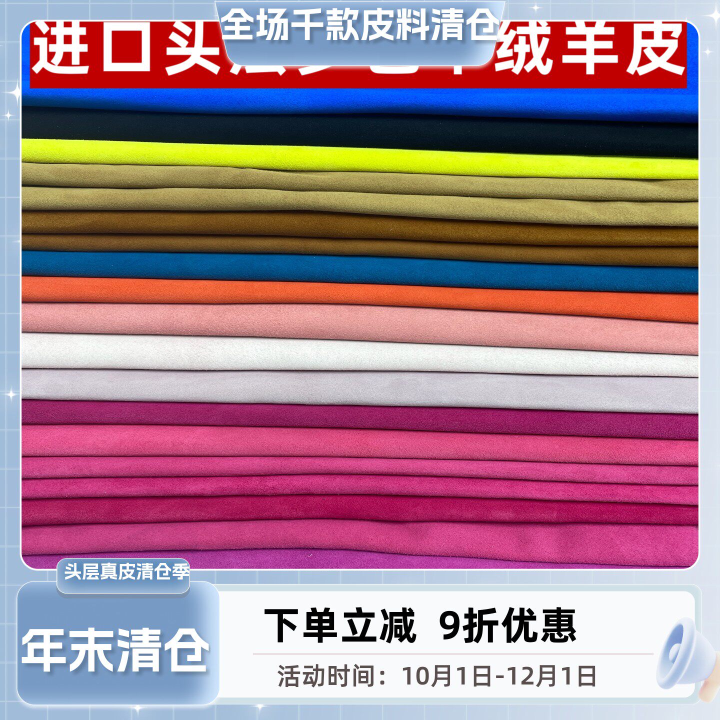 彩色反绒羊皮按张出 翻毛皮手工DIY包包外皮内皮整张羊皮