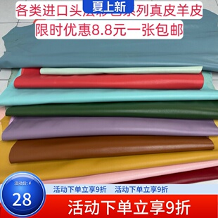 头层真皮彩色羊皮系列组合出售鞋里包里、服装羊皮羊绒Sheepskin
