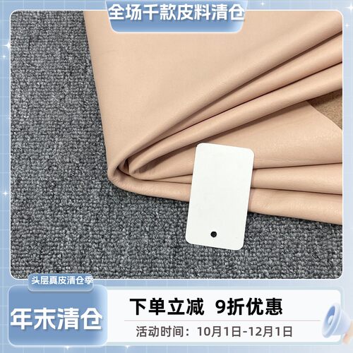 K763进口头层浅粉色自然纹牛皮手感微软厚度1.0mm