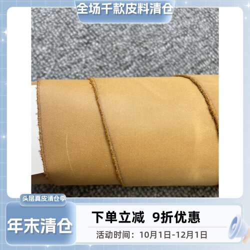 E978进口头层黄棕色油腊牛皮手感微挺厚度1mm