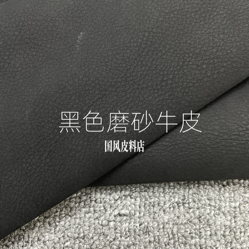 K408厚度1.4mm进口头层黑色荔枝纹磨砂牛皮手感微软