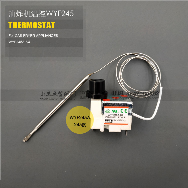 商用裕富宝炸炉扒炉超温制WYF245度温控开关FSTB温控器限温器
