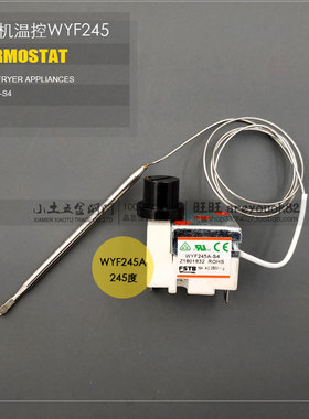 商用裕富宝炸炉扒炉超温制WYF245度温控开关FSTB温控器限温器