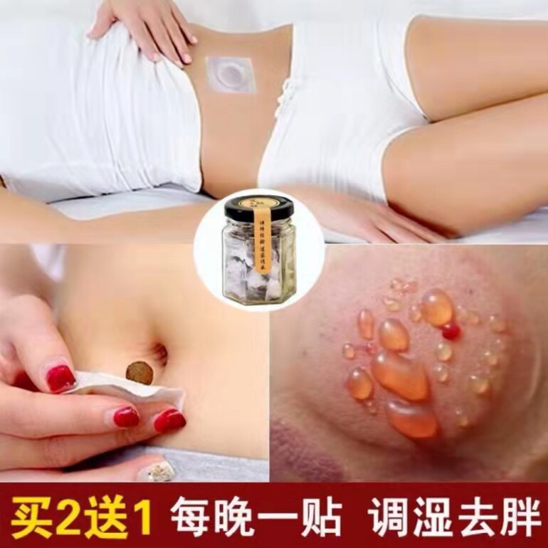 腹泻大便不成形次数多宫寒拉肚子湿气祛湿调理脾胃驱寒艾灸肚脐贴