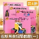 上海音乐琴童基础技巧演钢琴书 原版 巴斯蒂安钢琴教程1 全4册套装