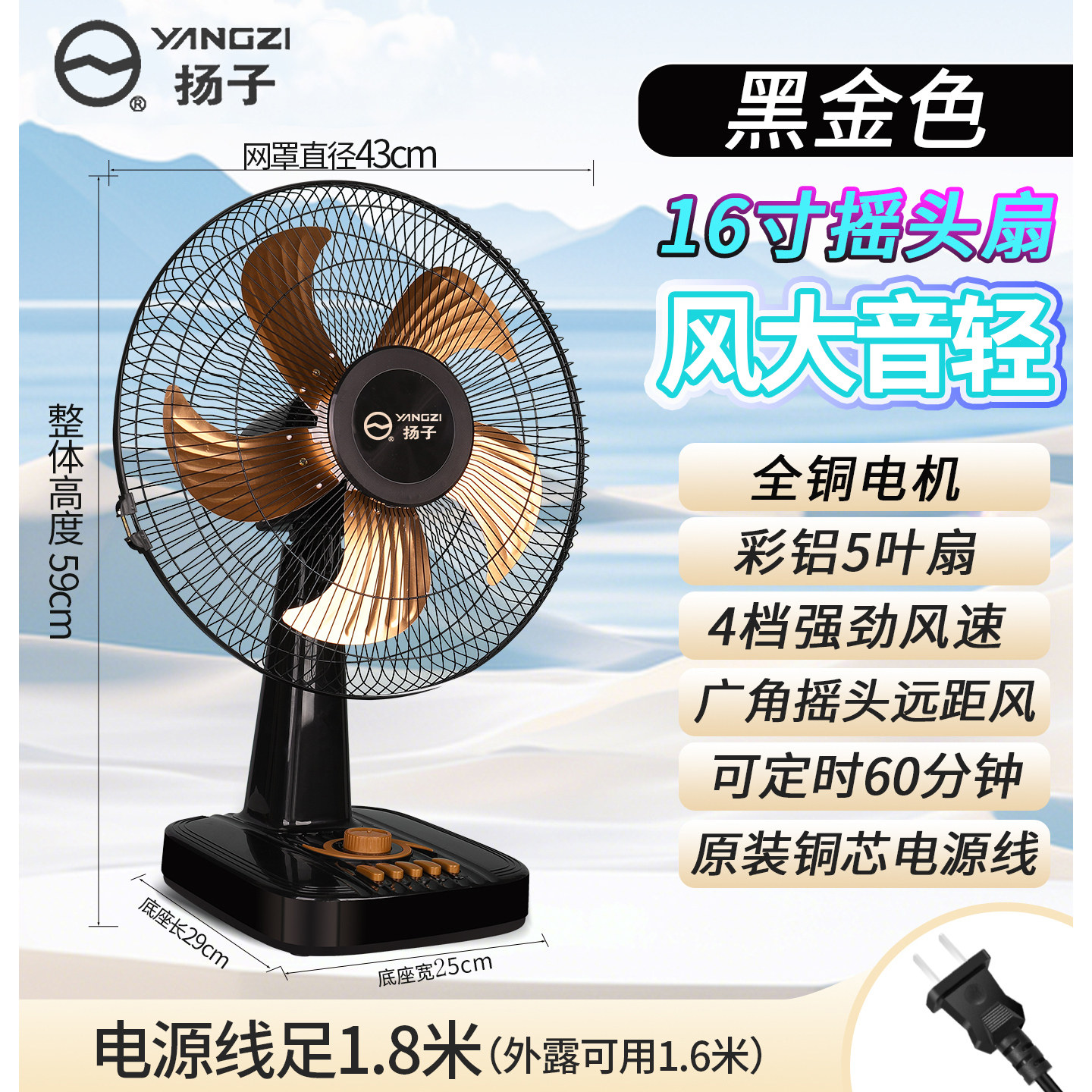 扬子电风扇家用台扇台式转页扇大风铝叶电扇台式摇头扇宿舍床头扇图片