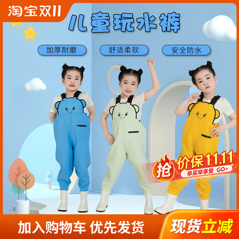 加厚耐磨渔利捷儿童下水裤