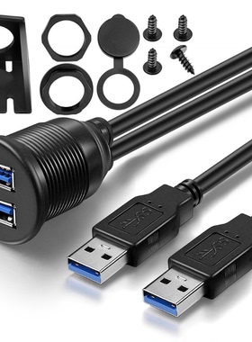 汽车轮船摩托车仪表盘面板USB 3.0数据延长线双口防水线0.6米-5米