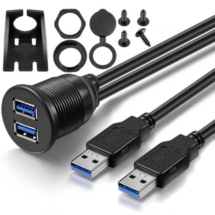 汽车轮船摩托车仪表盘面板USB 3.0数据延长线双口防水线0.6米-5米