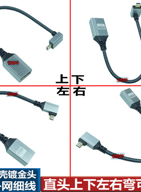 微型MRICO hdmi公弯头转HDMI母孔高清视频转接线90度D公A母转换线