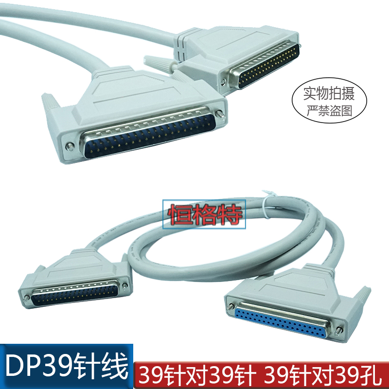 纯铜DB37连接线公对公对母对母头延长37针PLC编程器数据线1.5-5米