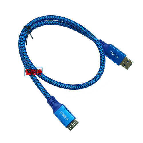 usb3.0AM/MicroB移动硬盘数据连接线高速传输音视频数据移动盒线