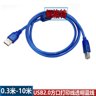 usb2.0方口打印机数据线 1米 10米 1.5 全铜带屏蔽usb打印线