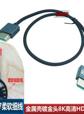 HDMI细线硅胶软线超高清8K连接线电脑电视机相机监视显示器长线