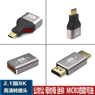2.1版8K迷你HDMI转HDMI母头 微型mirco hdmi HDMI公对公 母对母