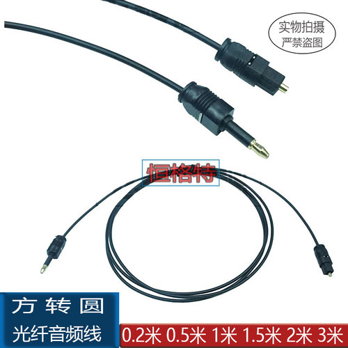 toslink转3.5mm方转圆数字音频线 SPDIF音频光纤线 光纤音频线
