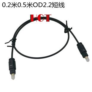 光纤音频线 TOSLINK音响线Optical电视接功放方口 0.2米0.5米短线