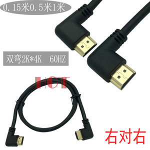 电脑电视投影仪HDMI高清信号线 2.0版本2K*4K60HZ 双弯右对右