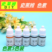 史莱姆色素液体色素超轻粘土纸黏土水晶泥滴胶染色滴胶diy材料包