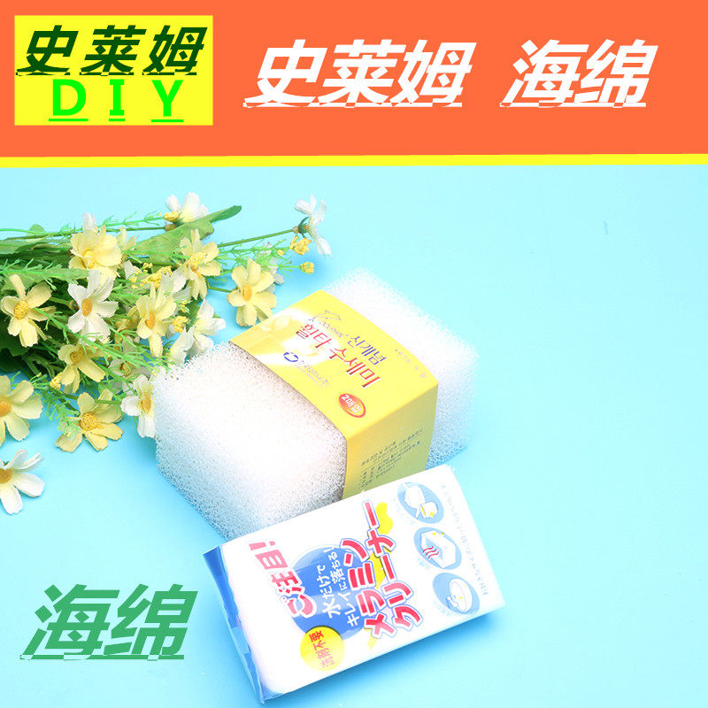 diy史莱姆海绵纳米清洁水晶泥图片