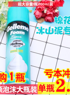 史莱姆剃须泡沫手工制作水晶泥